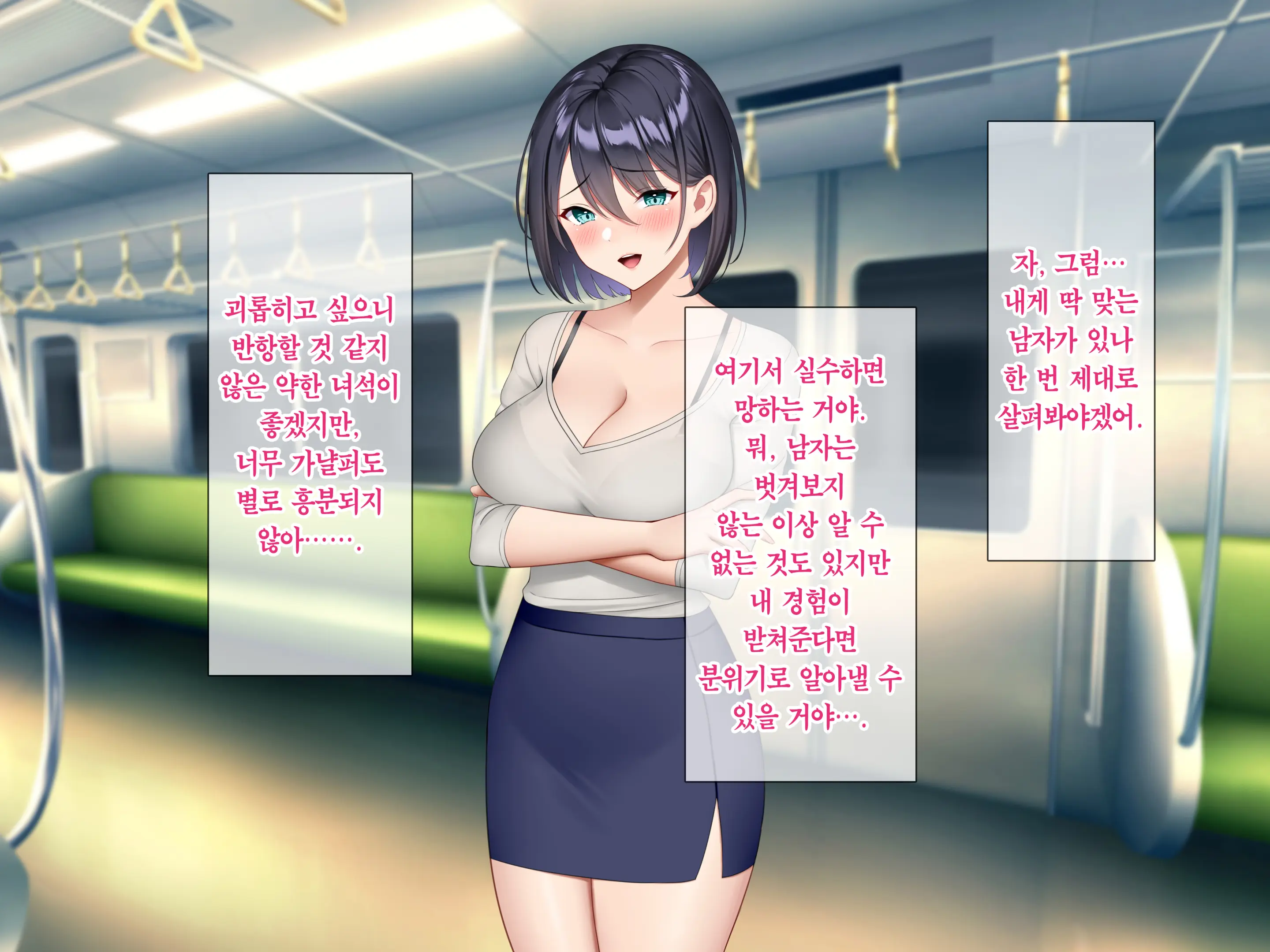 Gyaku Chikan Zuki No Bijin OL O Gyaku Ni Otoshite Hamemakutta Hanashi. | 역치한을 좋아하는 미녀 OL을 역으로 타락시켜 마구 섹스한 이야기.